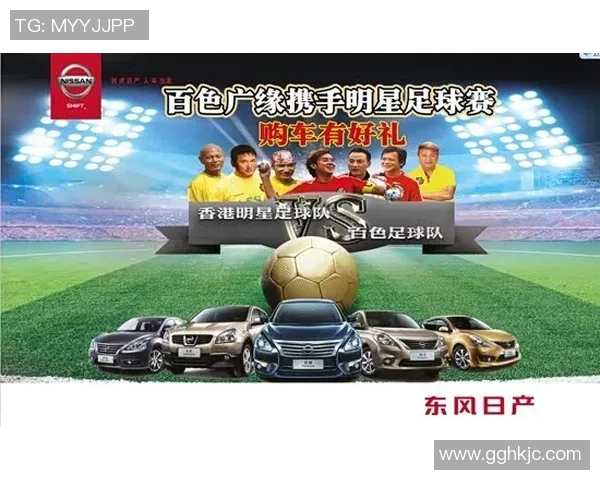 香港足球明星队乘坐大巴出征全新赛事展现团队风采与拼搏精神